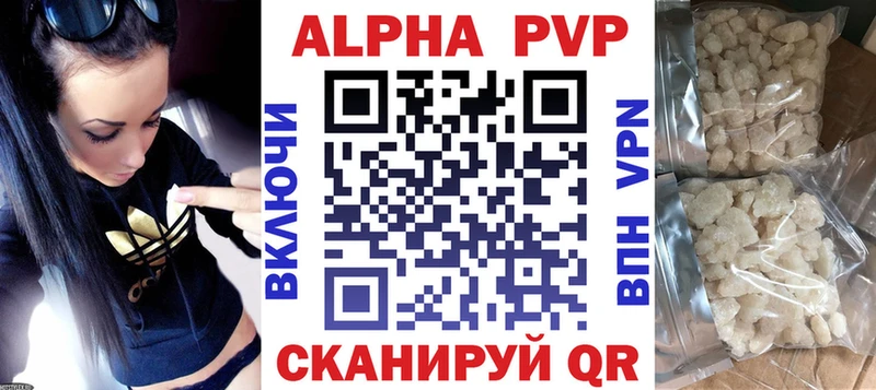 Альфа ПВП крисы CK  как найти закладки  Купино 