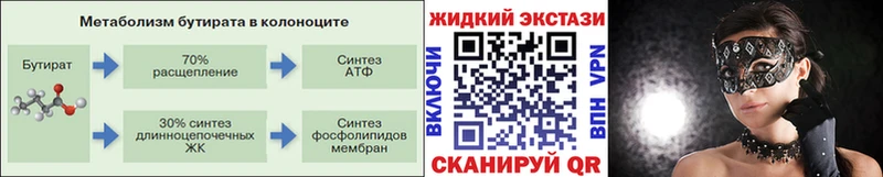 БУТИРАТ 1.4BDO наркошоп Купино