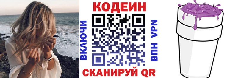 Кодеин Purple Drank  kraken как зайти  Купино 